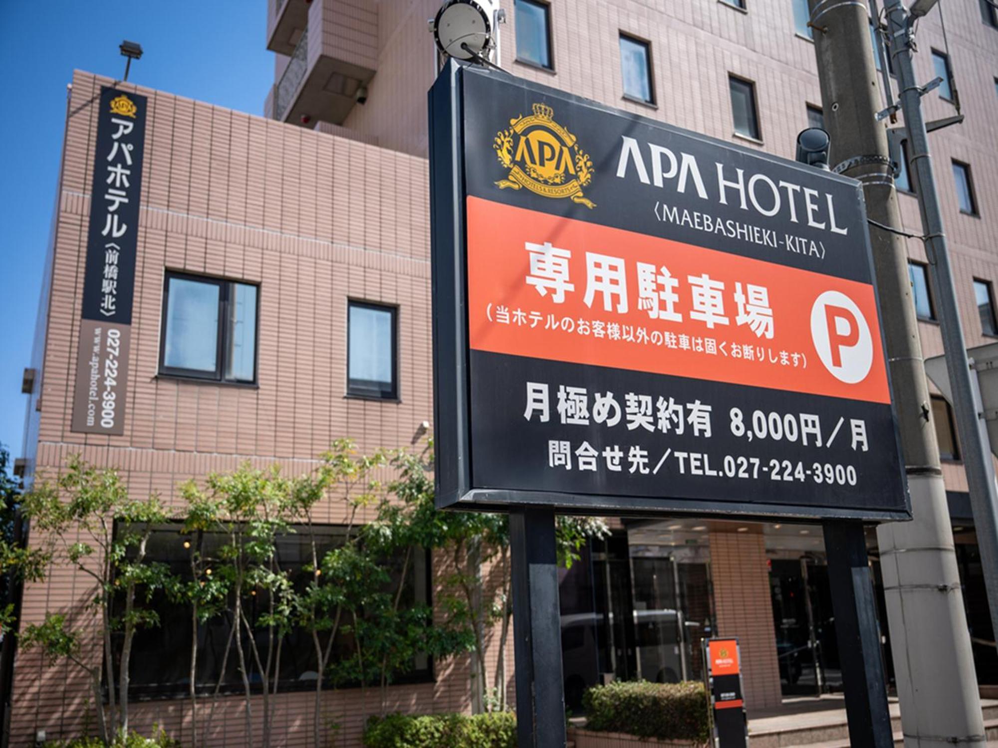 Apa Hotel Maebashieki-Kita Exterior photo